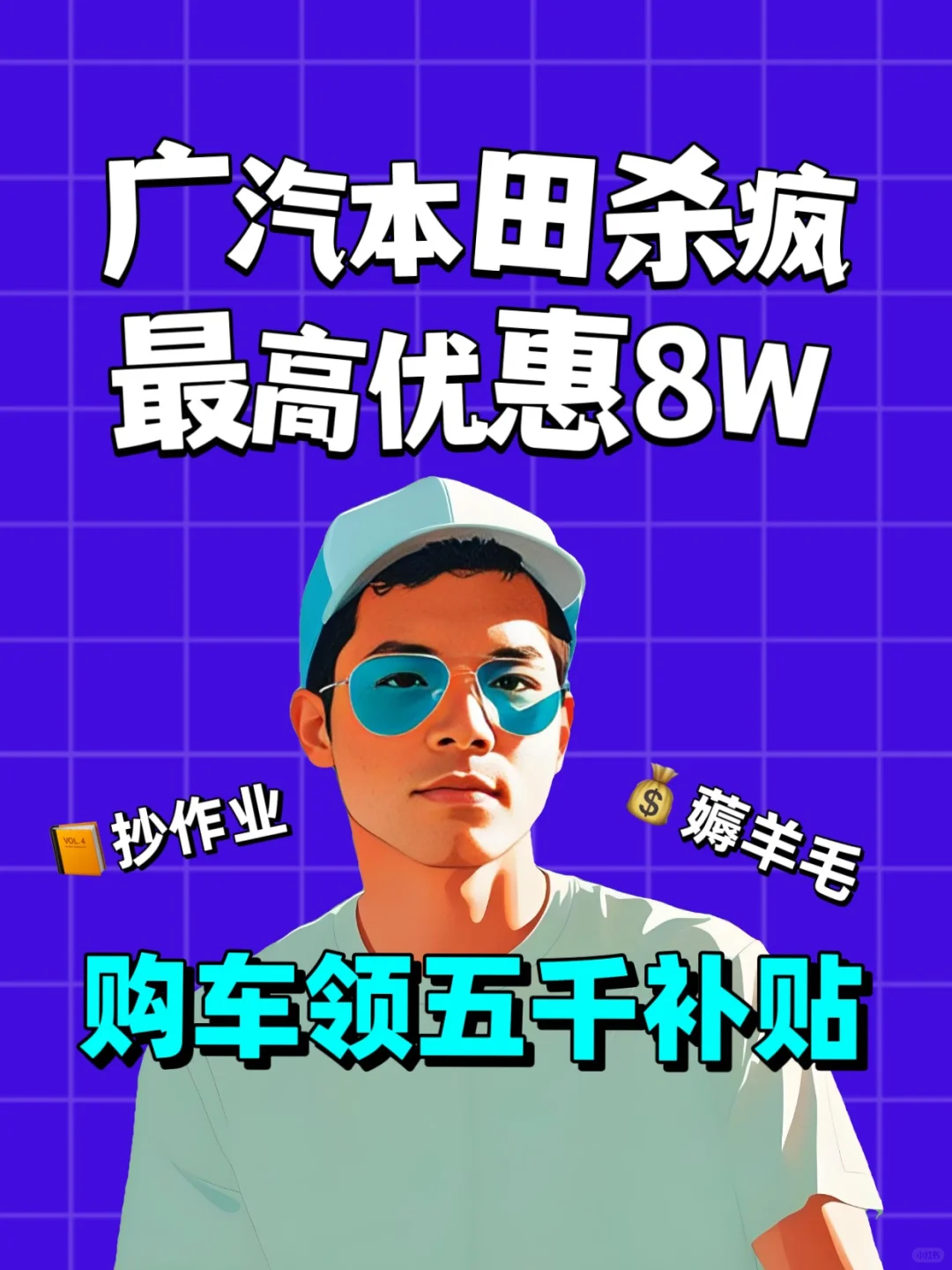 买雅阁/皓影/飞度/奥德赛/冠道底价必看