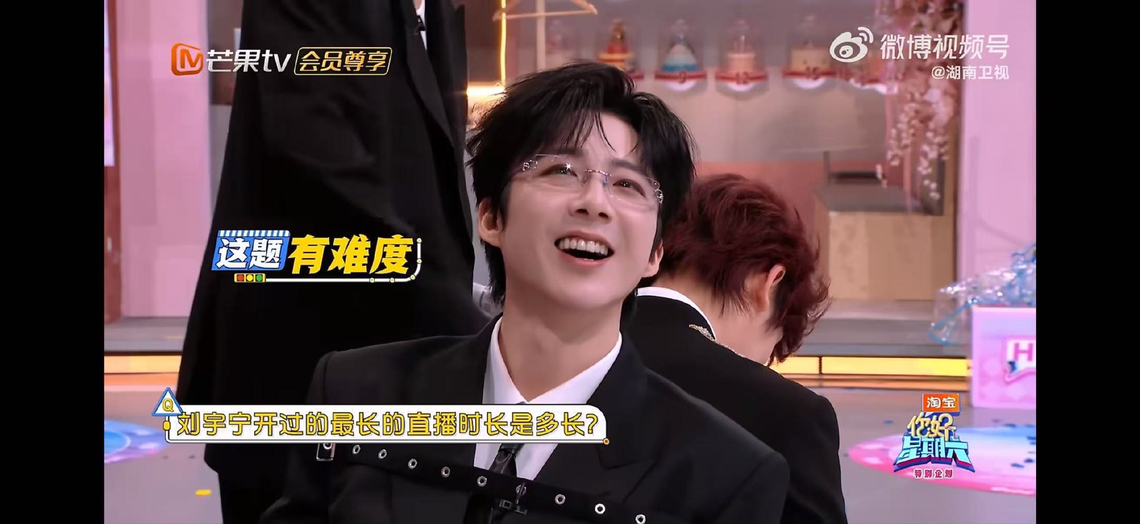 刘宇宁丁程鑫天选搭档你好星期六仿佛共用一个大脑，刘宇宁和丁程鑫同步答题，天选搭档