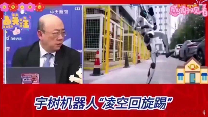 凤凰新闻【宇树机器人“悬空踢”惊呆外网！这一脚估计没几个人承受得了】宇树机器人“
