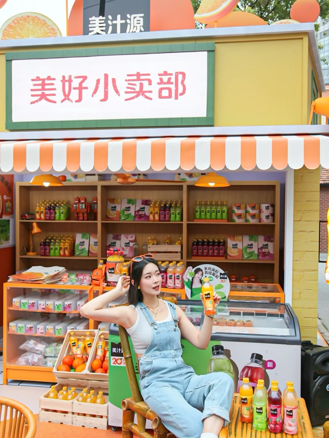 美汁源你可太行了🍊把小卖部搬来了愚园路