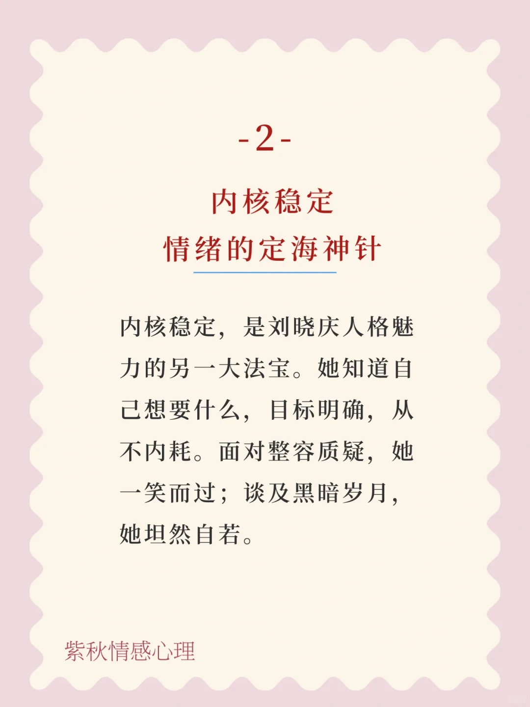 刘晓庆的魅力秘籍