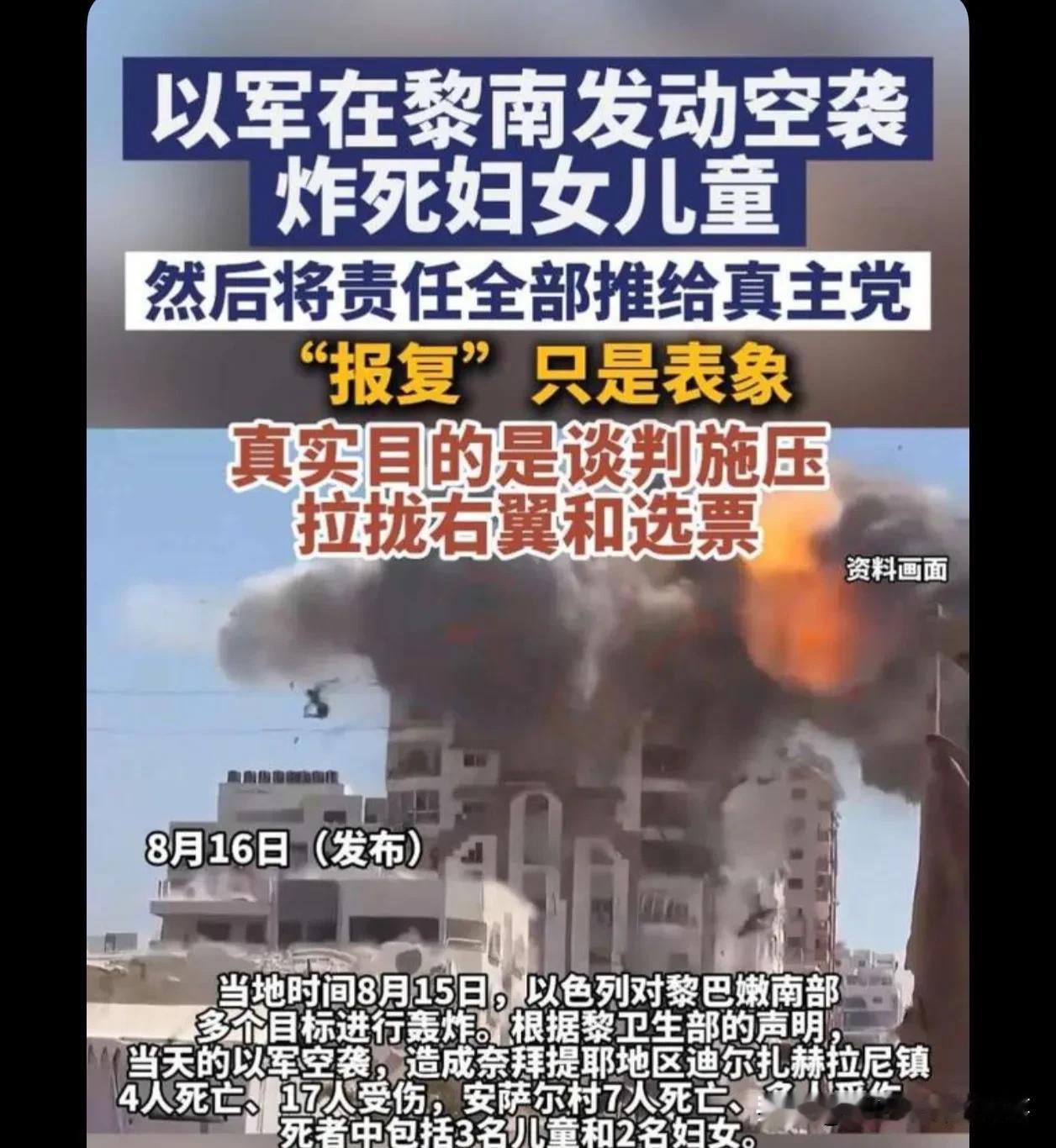 战火蔓延整个中东我看那些海湾国家还坐不坐得住！种族灭绝主义昭然若揭了都，还有啥可