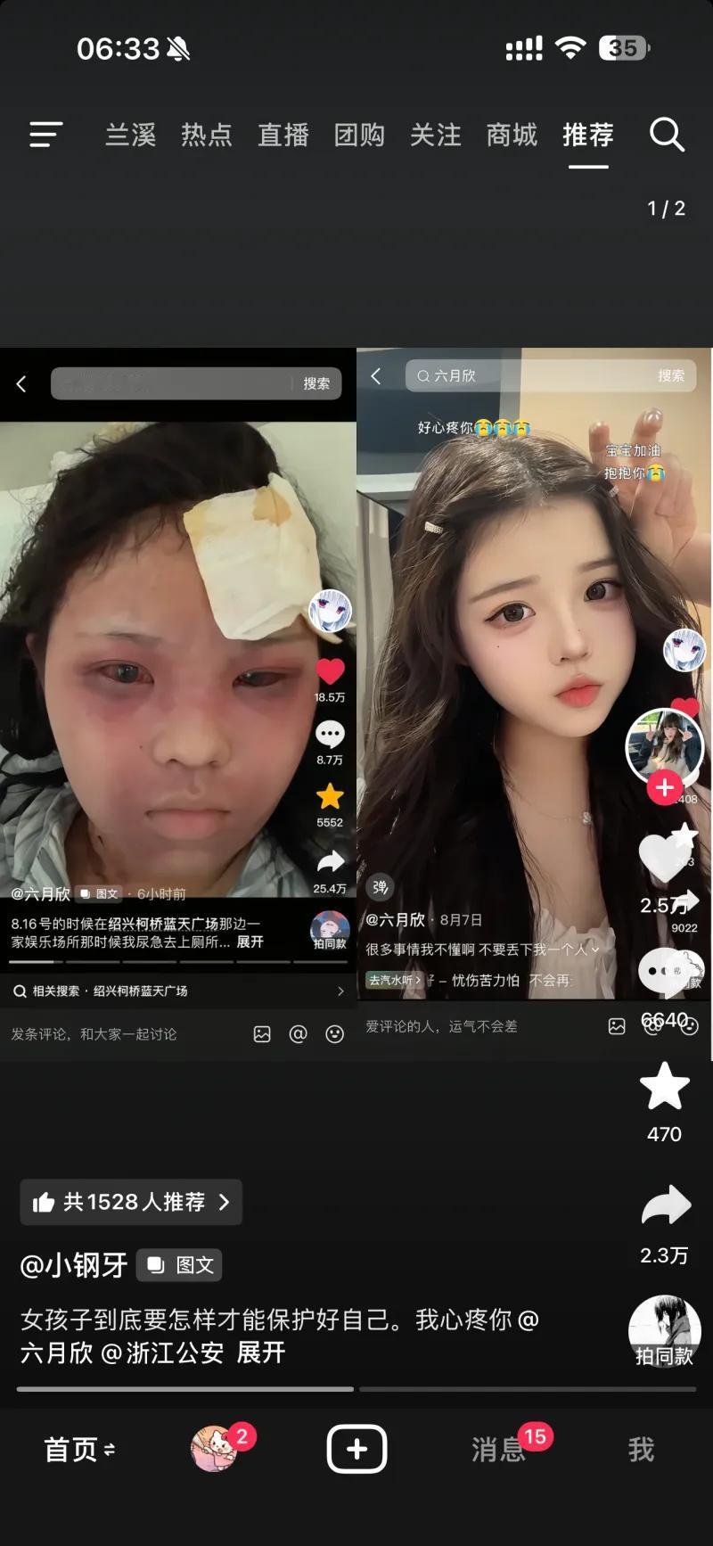 随着绍兴柯桥 KTV 事件的网络发酵，有网友惊叹：在2026年还有这种事情发生？
