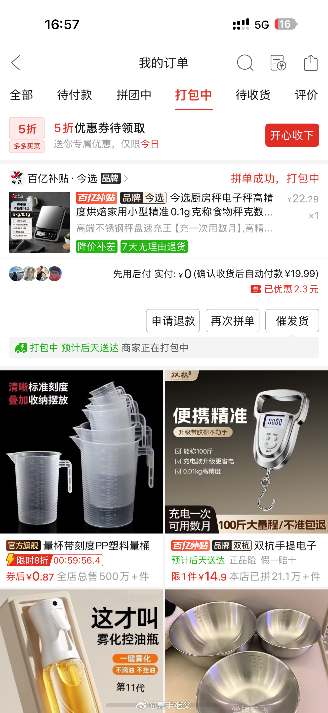 真的要增肌。 