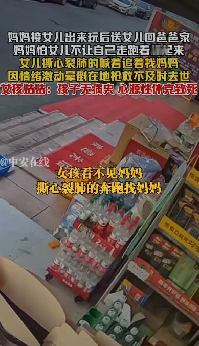 一个湖南的小女孩，因为父母离异后跟着爸爸生活。有天妈妈接她出去玩，到了该送回爸爸