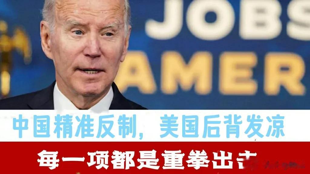 对付美国，中国还有很多的策略和手段，美国最怕什么，我们就做什么！下面这些可能只是