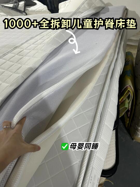 1000+可拆洗儿童护脊床垫 性价比绝了！