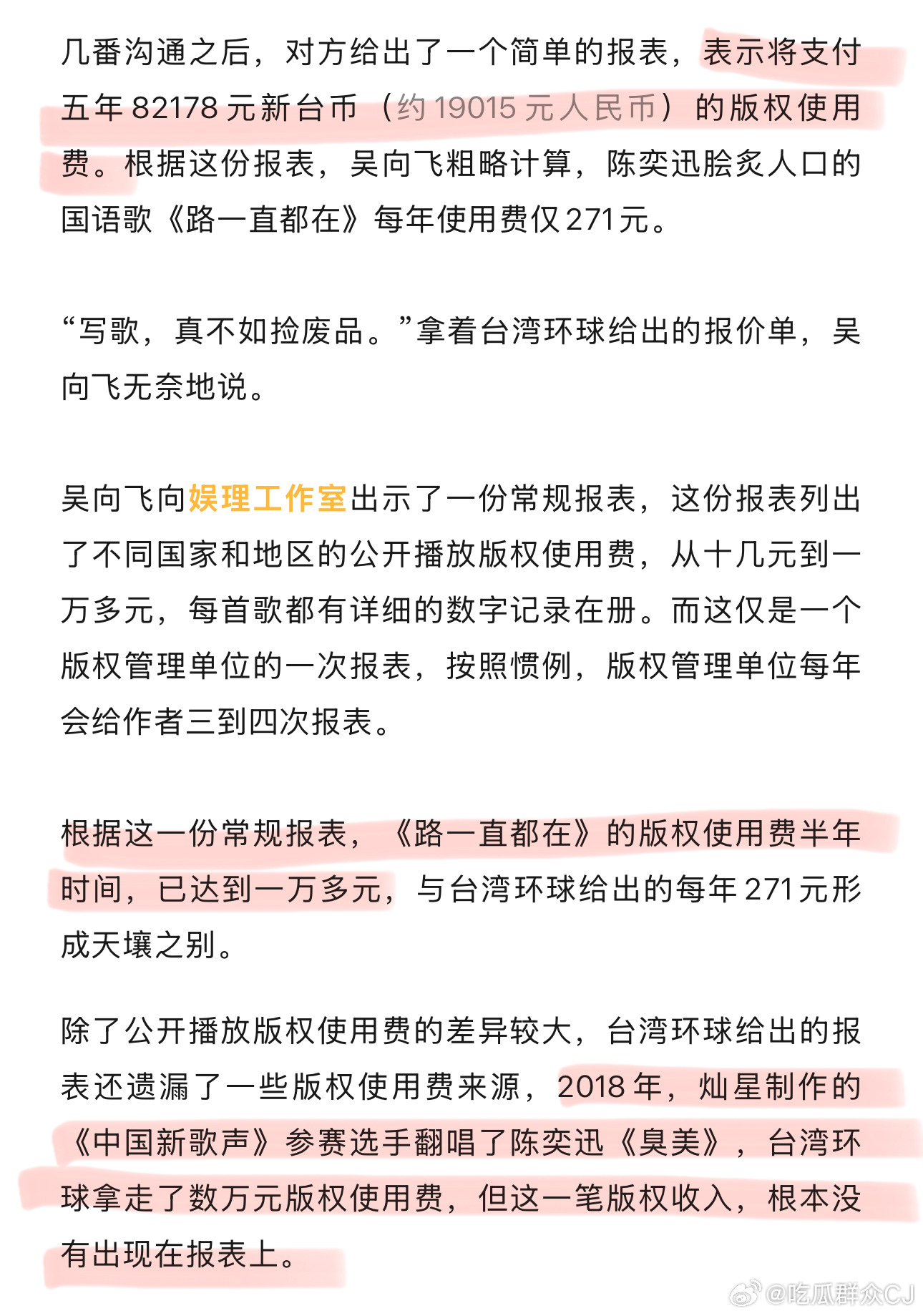 这几年断断续续围观过吴向飞维权路，能理解他的不容易，但在李荣浩找单依纯要说法的时