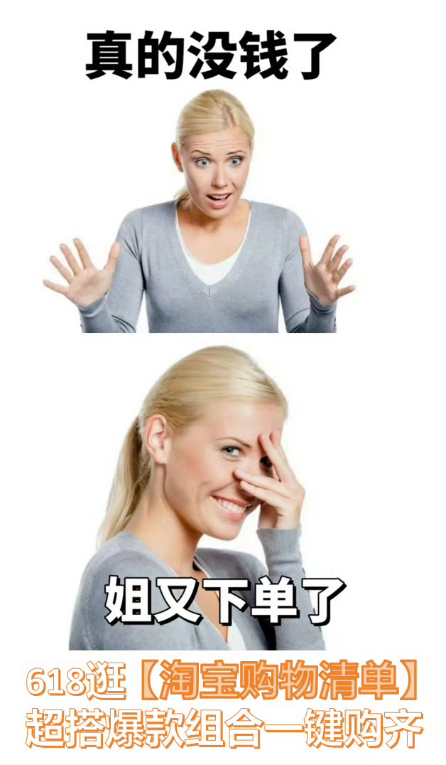 淘宝购物清单谁能拒绝徒步出游，逛淘宝购物清单，一键购齐 618 超搭爆款组合，徒