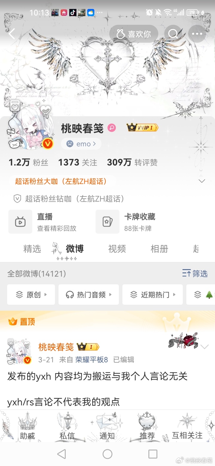 好多人都在🈷️ 那我也来吧 只月航唯 能续🔥最好🧱抽1个1.52➕2个水印
