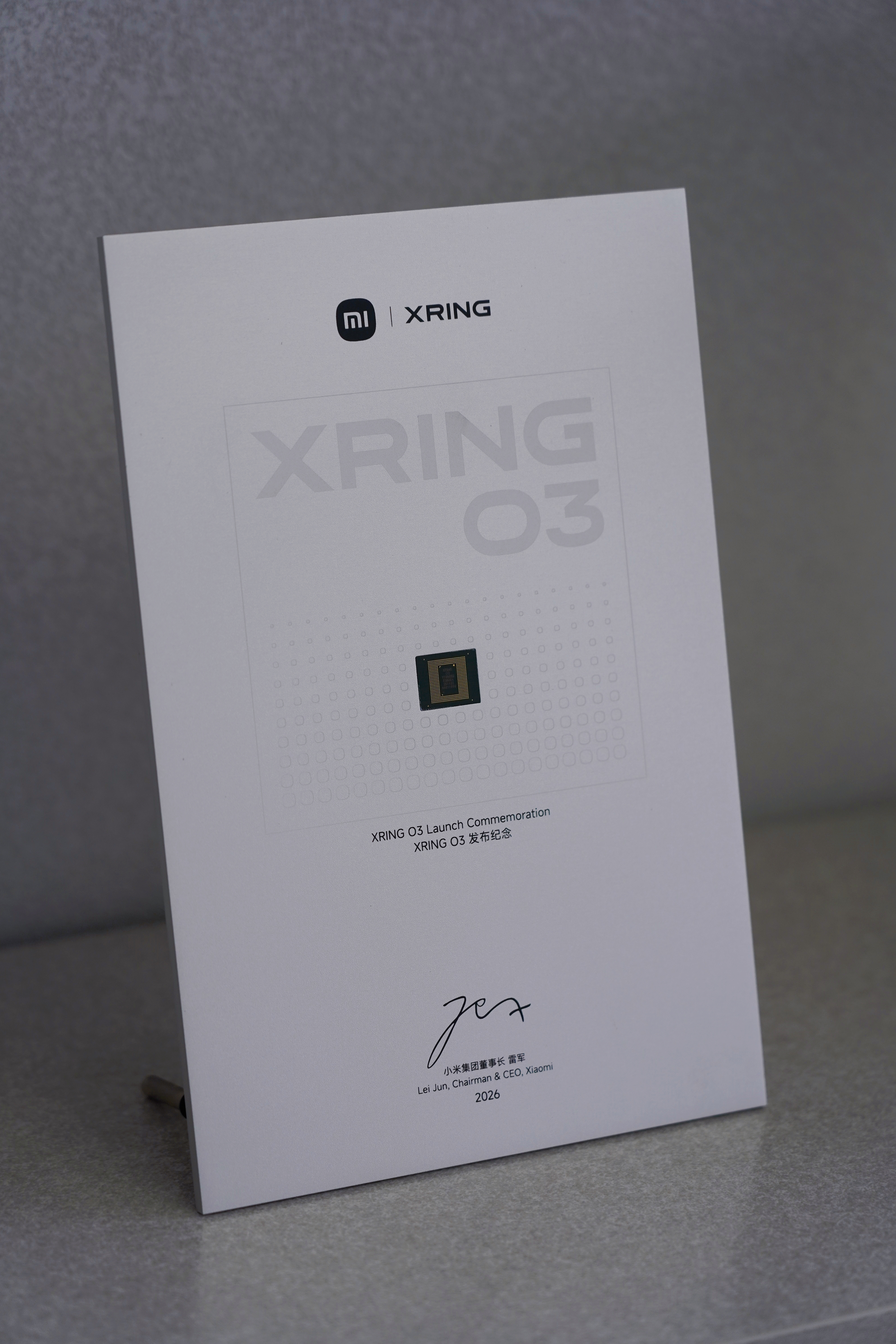下周一的小米新品发布会邀请函，一颗已完成封装的真实玄戒O3芯片，还有雷总亲笔签名