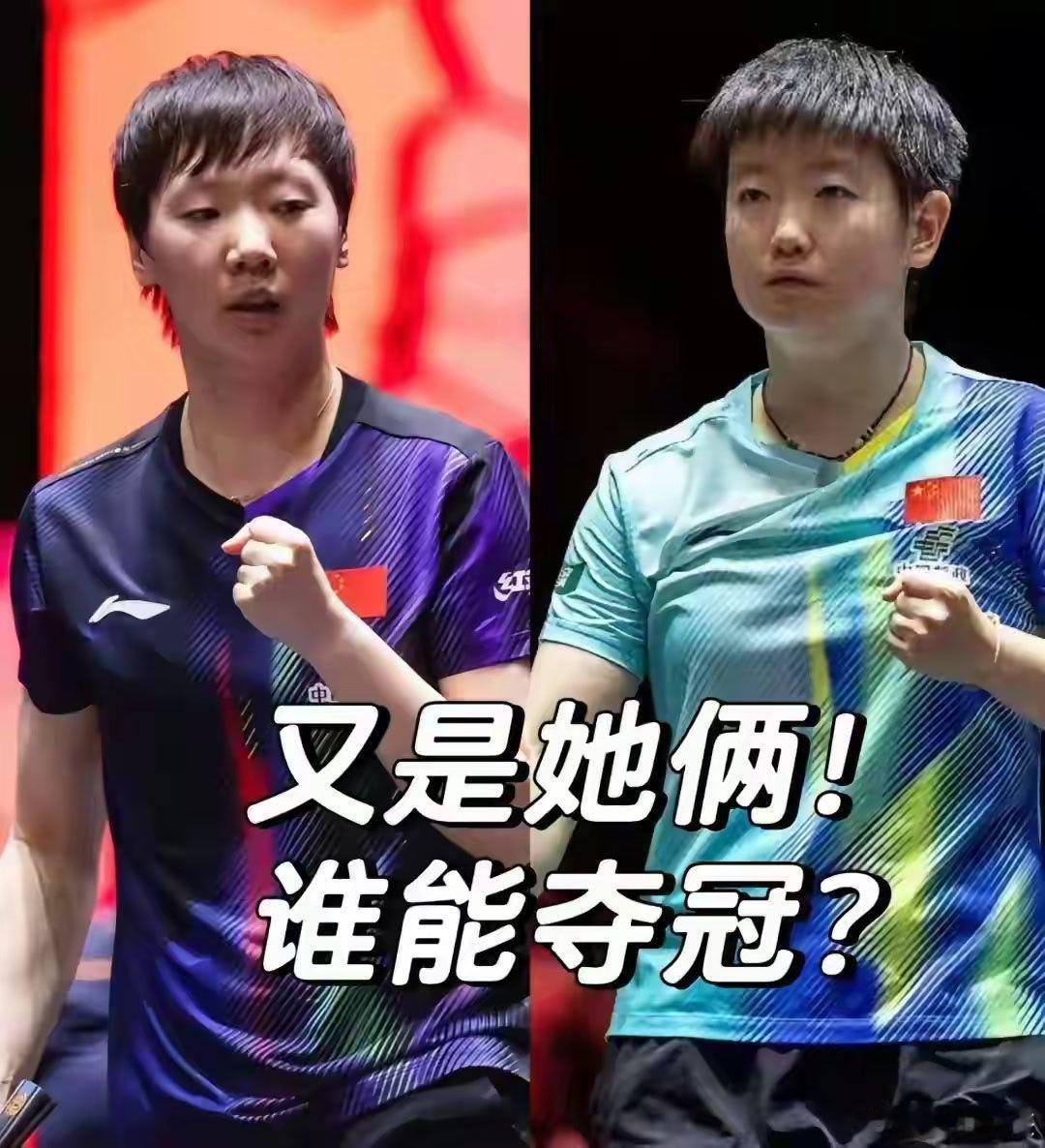 国乒女单格局大变！世界第一宝座岌岌可危，巅峰对决才刚刚开始国乒女单榜首之争彻底白