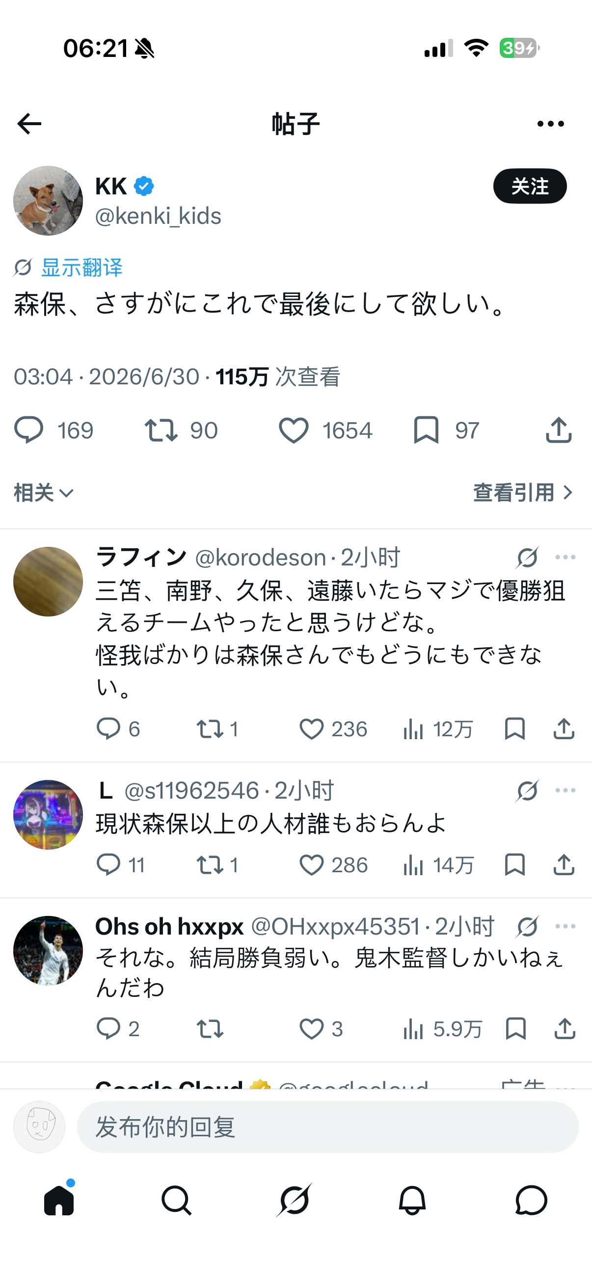 四年後であっても、結局は同じである 