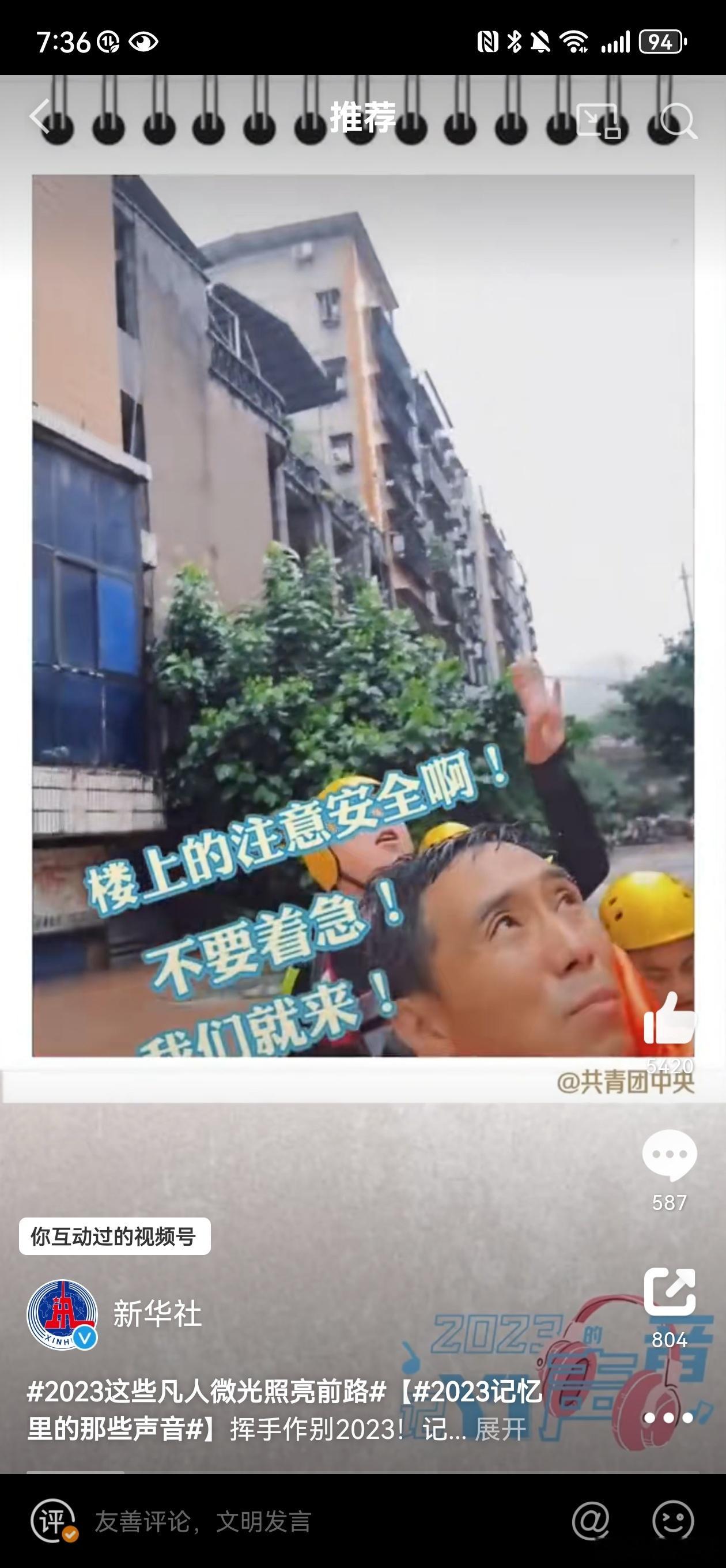 #2023这些凡人微光照亮前路#：正是因为无数的平凡的英雄，才有了我们民族强大的