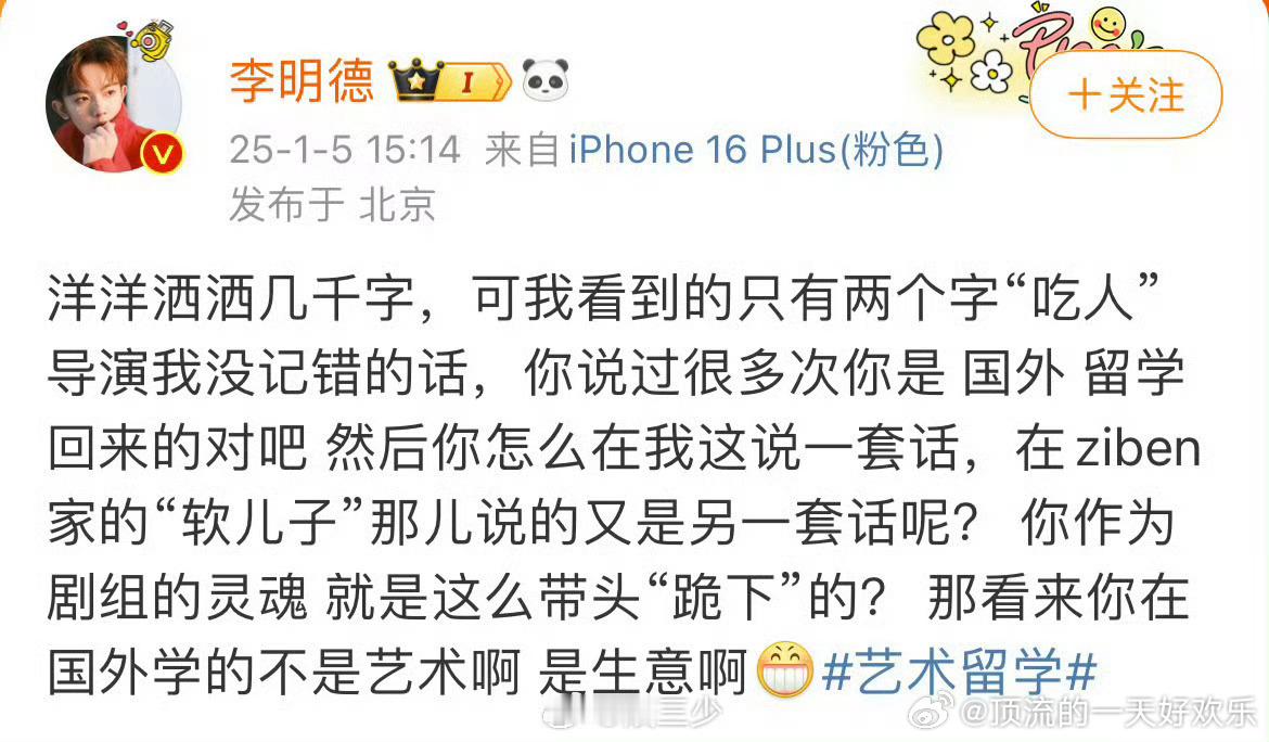 李明德晒聊天记录 哥，你长得也不丑，何必这样！ 