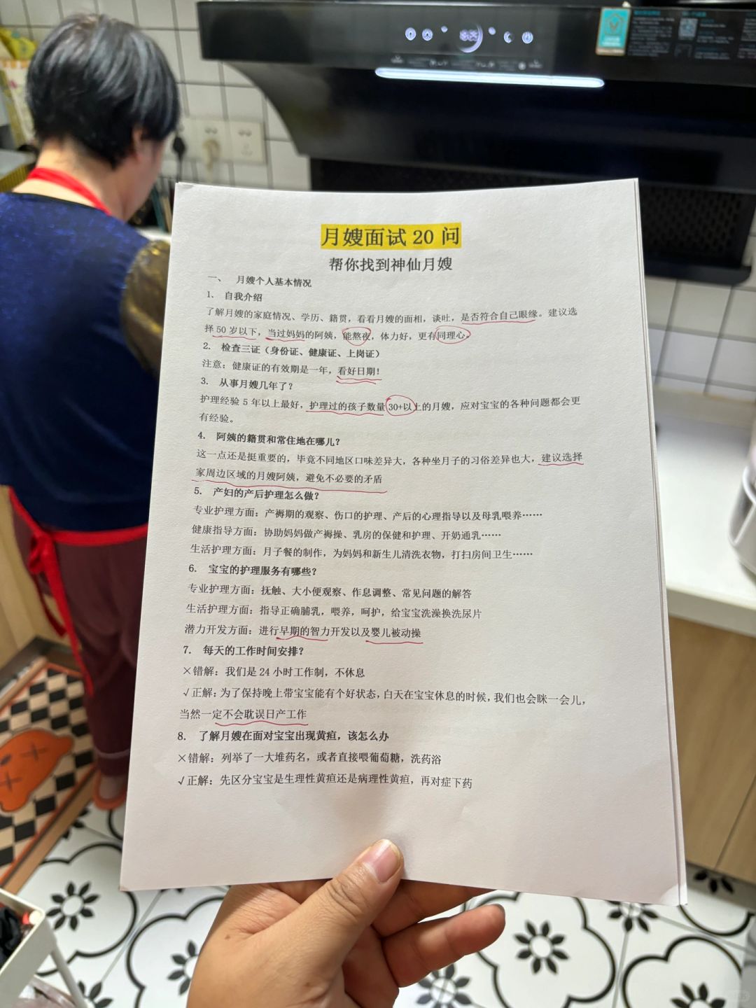 月嫂选择20问，帮你选到神仙月嫂！