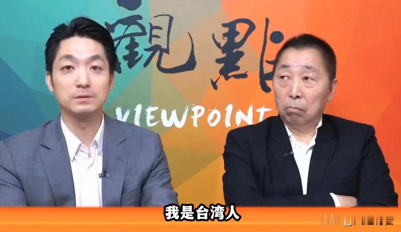 在唐湘龙对蒋万安的访谈中，唐湘龙直接抛出身份认同的核心问题。

唐湘龙：你除了台