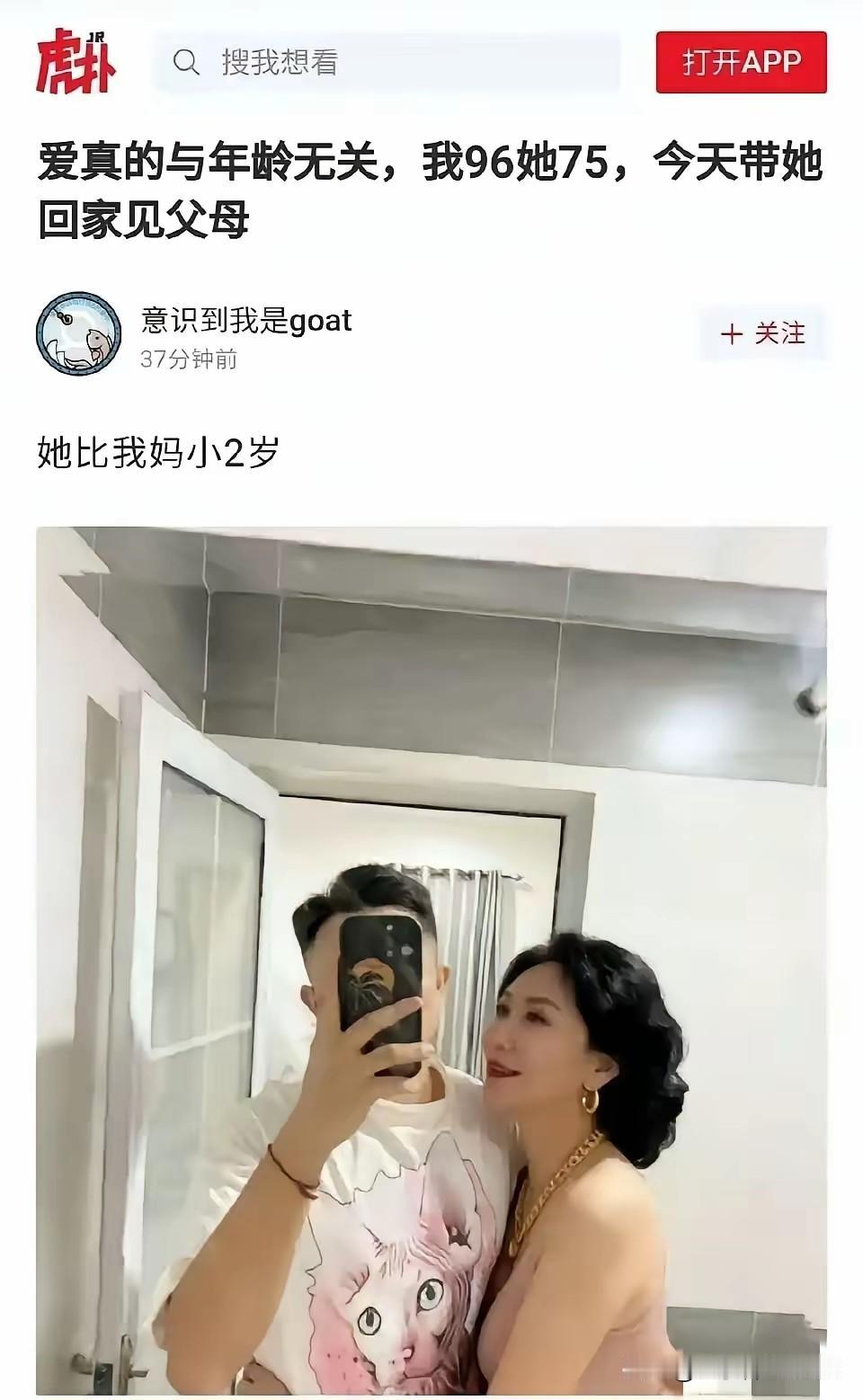 从什么时候开始流行这种搭配了，现实生活让小鲜肉们选择了坐享其成，不愿意吃苦了，但