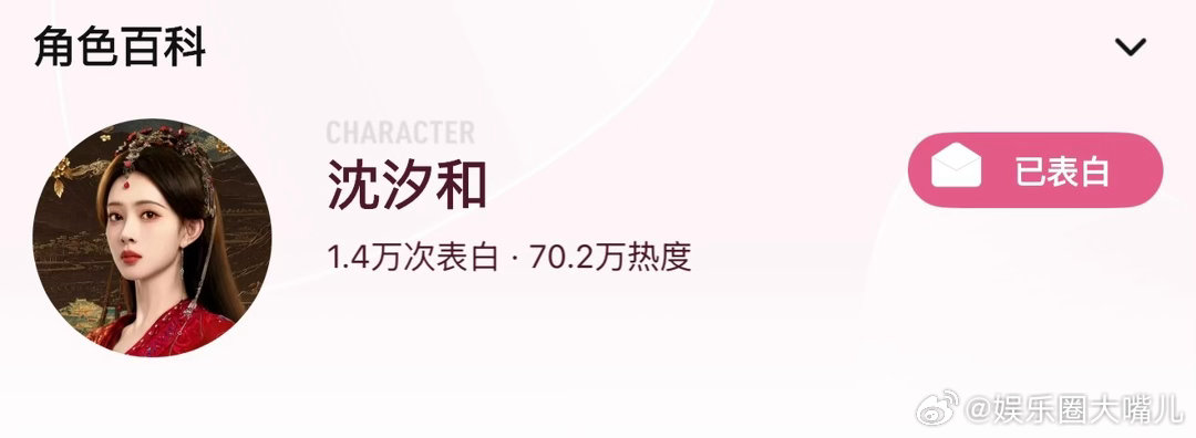 孟子义新剧定档即进热播榜 孟子义新剧定档热度确实能打！以唯一待播剧身份进入腾讯热