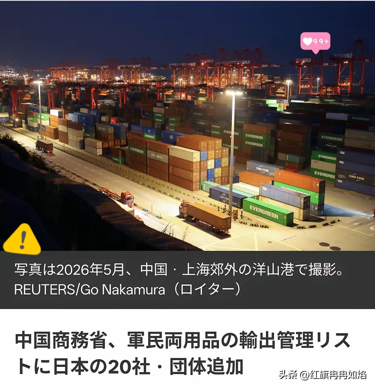 再升级！名单又多了20个“难兄难弟”

路透社（日语版）6月29日报道：中方将2