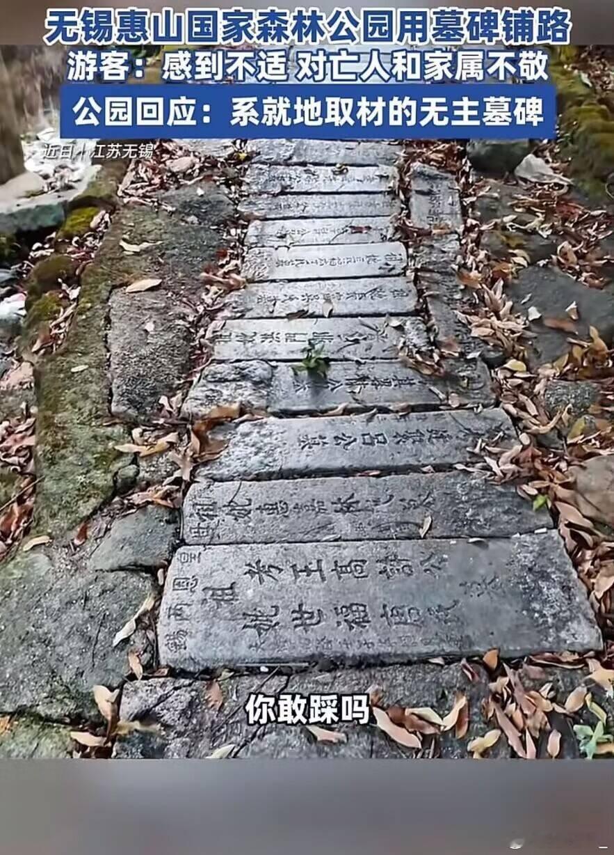 这也太不尊重人了吧？