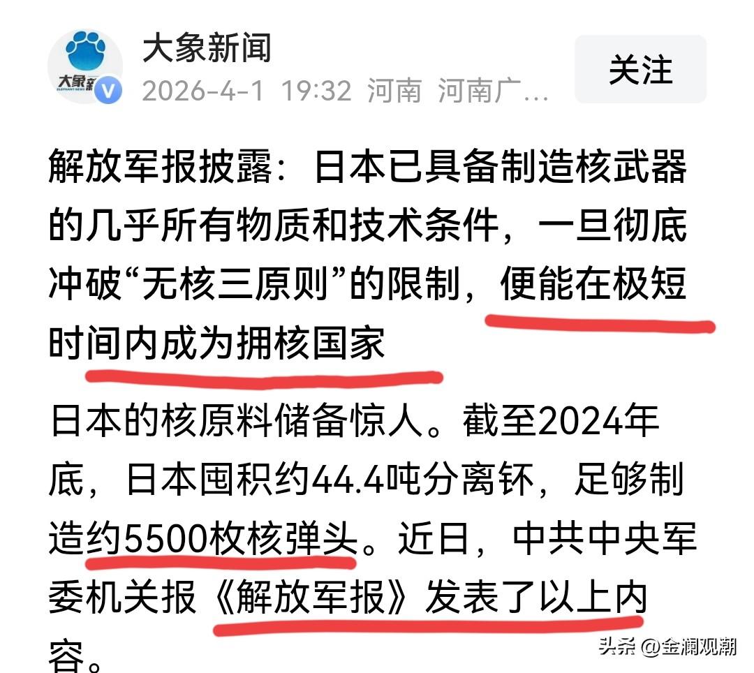 5500枚核弹头？日本鬼子真是越来越疯狂！

日本人究竟想干什么？近年来它们在军