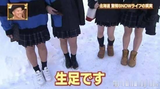 日本学校寒潮天仍要求女生光腿穿校服 学生呼吁取消黑校规日本富士电视台2月7日报道