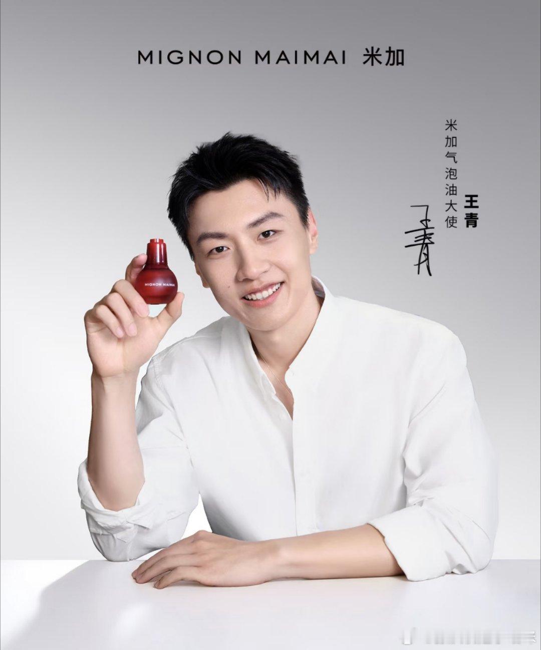 王青王鹤润吵架这男的是干嘛的？？？运动员？rapper？还是说脱口秀的？颜值看起