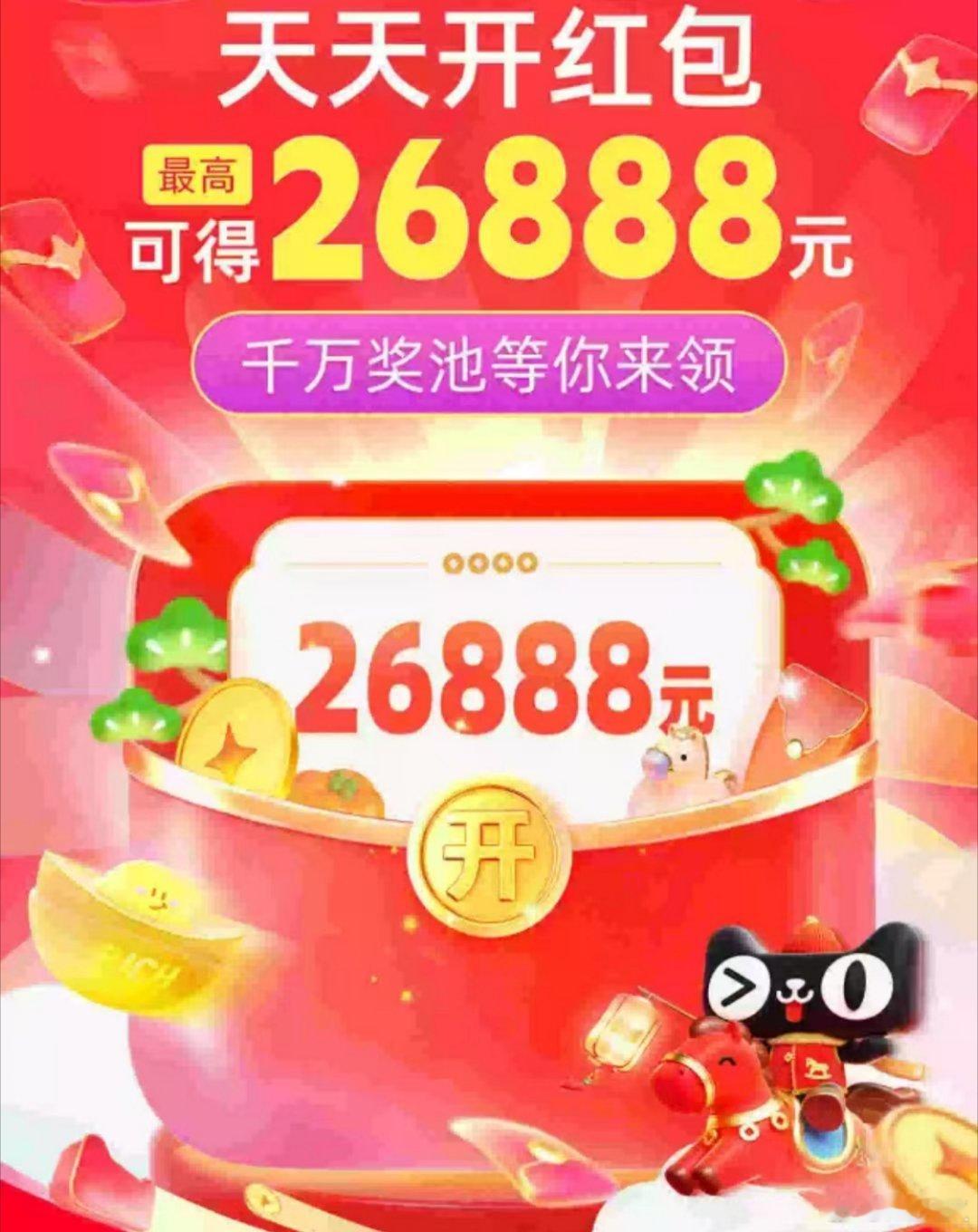 网页链接＜＜10点领年货节无门槛红包❗️抽最高26888亓！ 或淘寶搜: 天降红