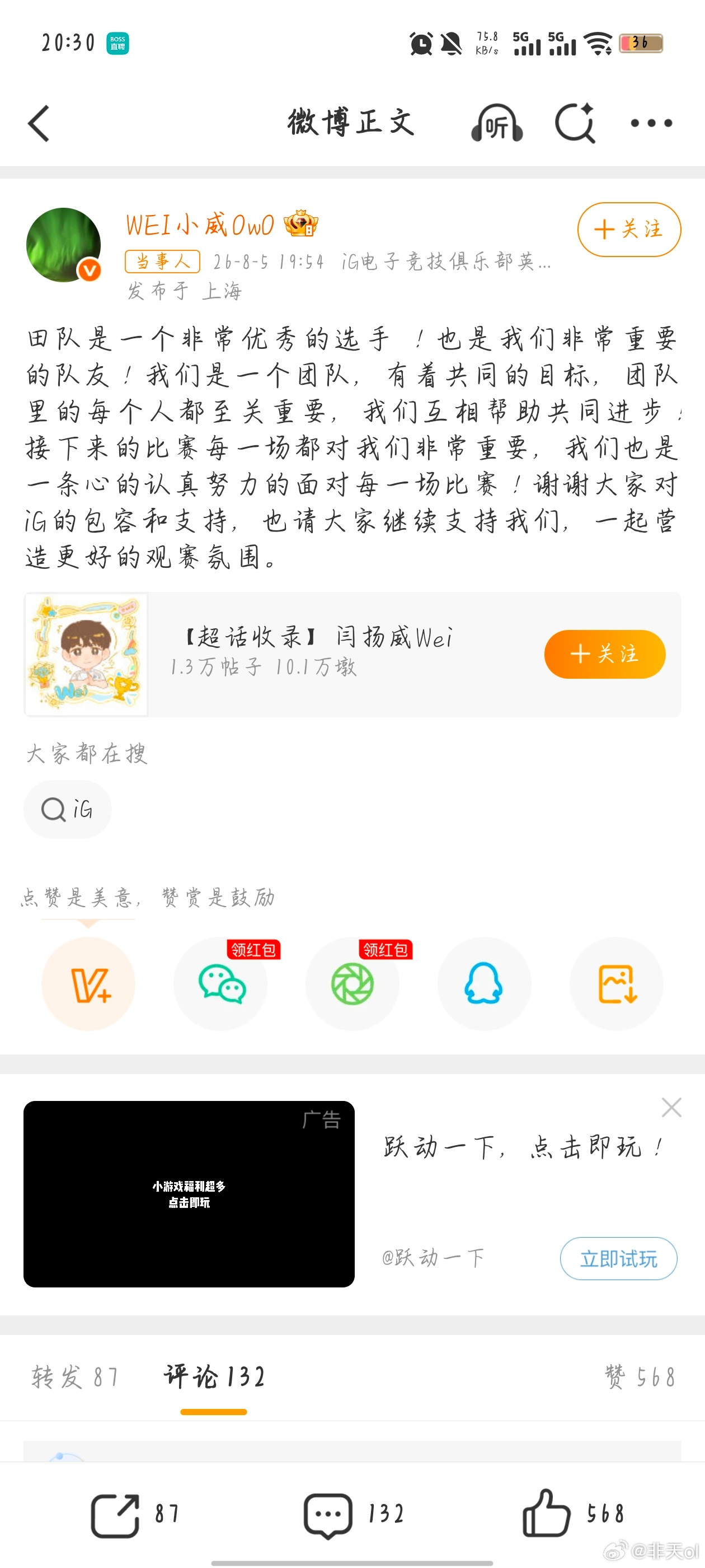 Rookie和Wei力挺MeikoTheShy说Meiko是珍惜的队友TheSh