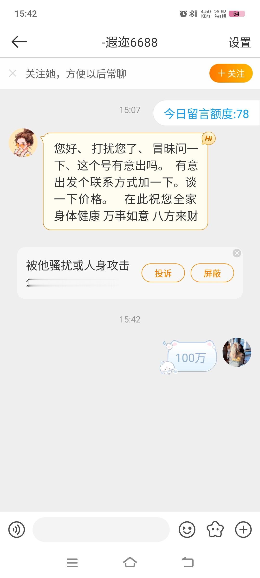 100万 不讲价[good] ​​​
