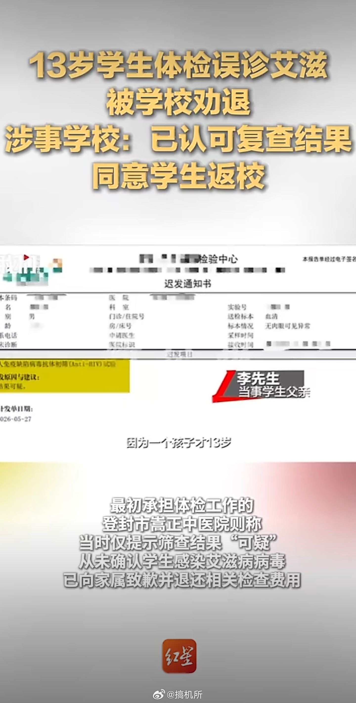 学校凭啥把艾滋检测塞进新生体检挺好的，现在艾滋病感染越来越低龄化。不过还是要按流
