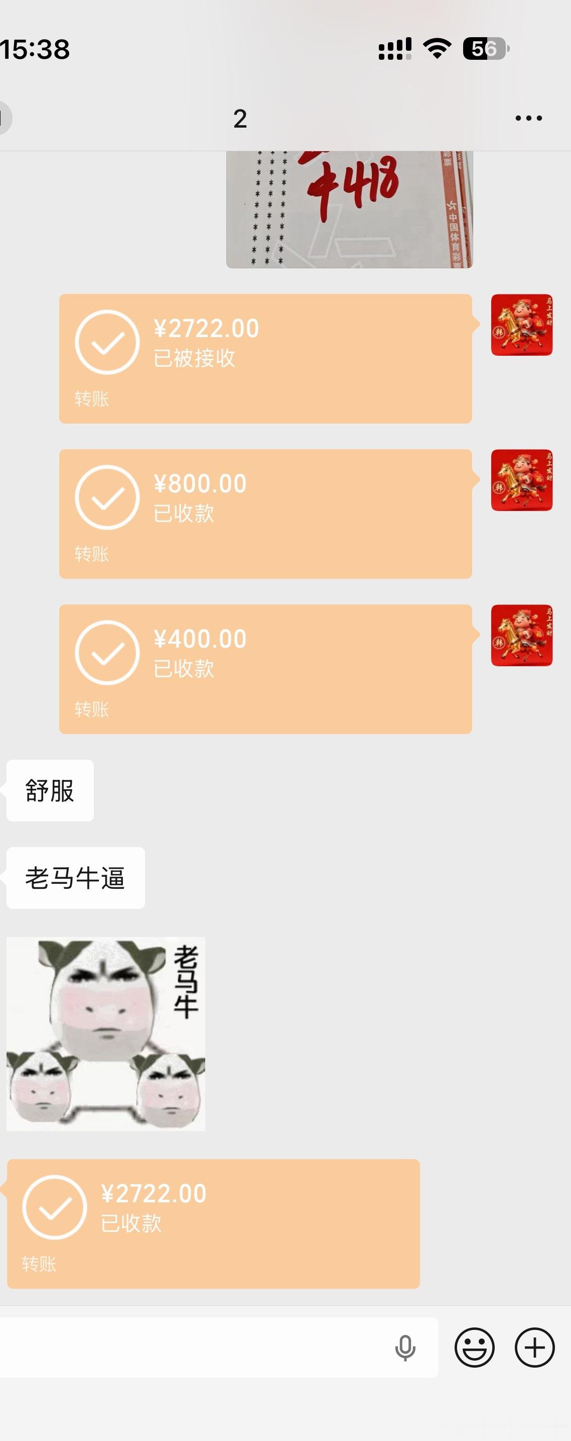 来自兄弟们的一致好评呀！！！兄弟们的支持是我最大的动力！！！稳稳拿下世界杯带兄弟