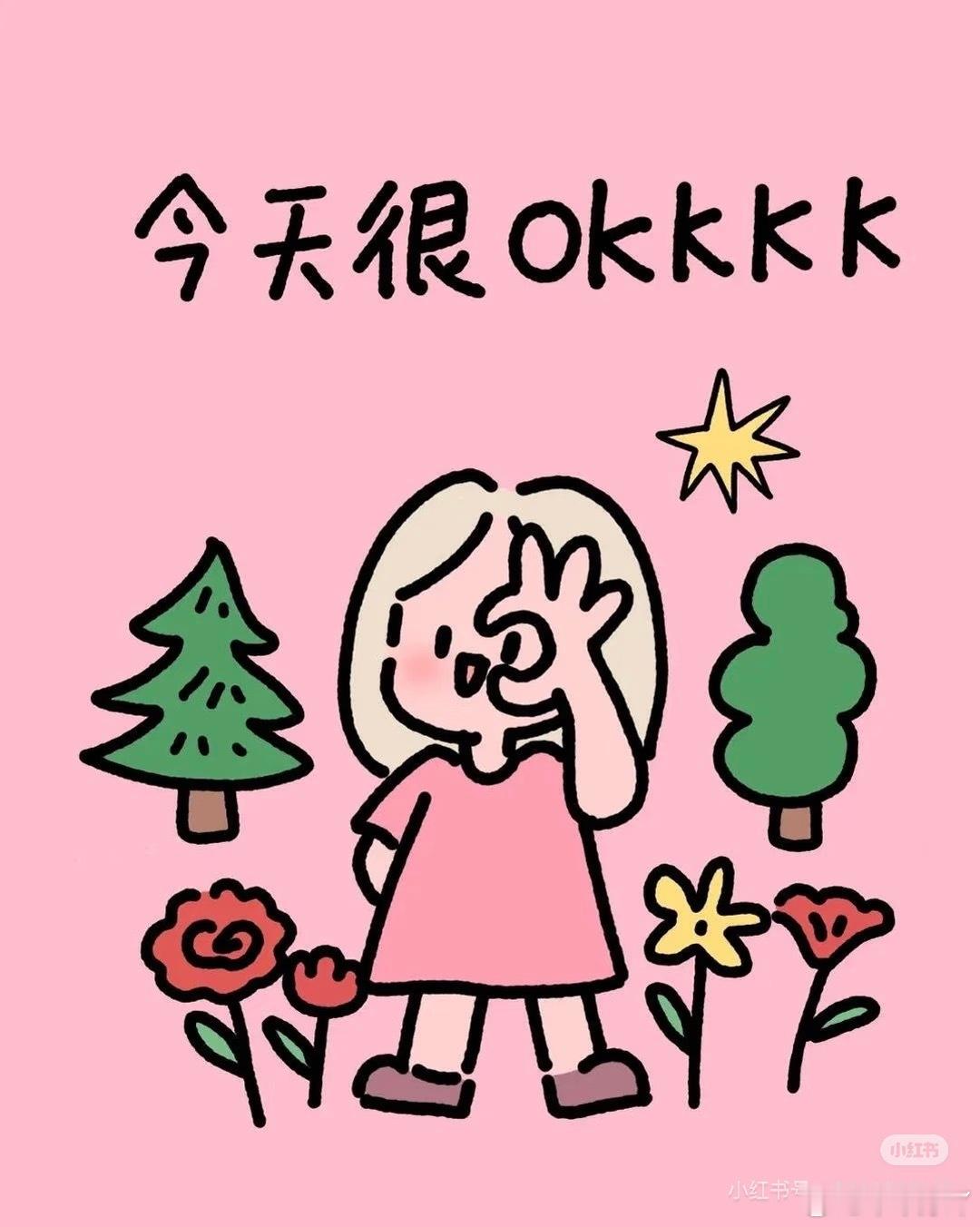 早安愿今日的美好与好运都如约而至[抱一抱][抱一抱][抱一抱] ​​​