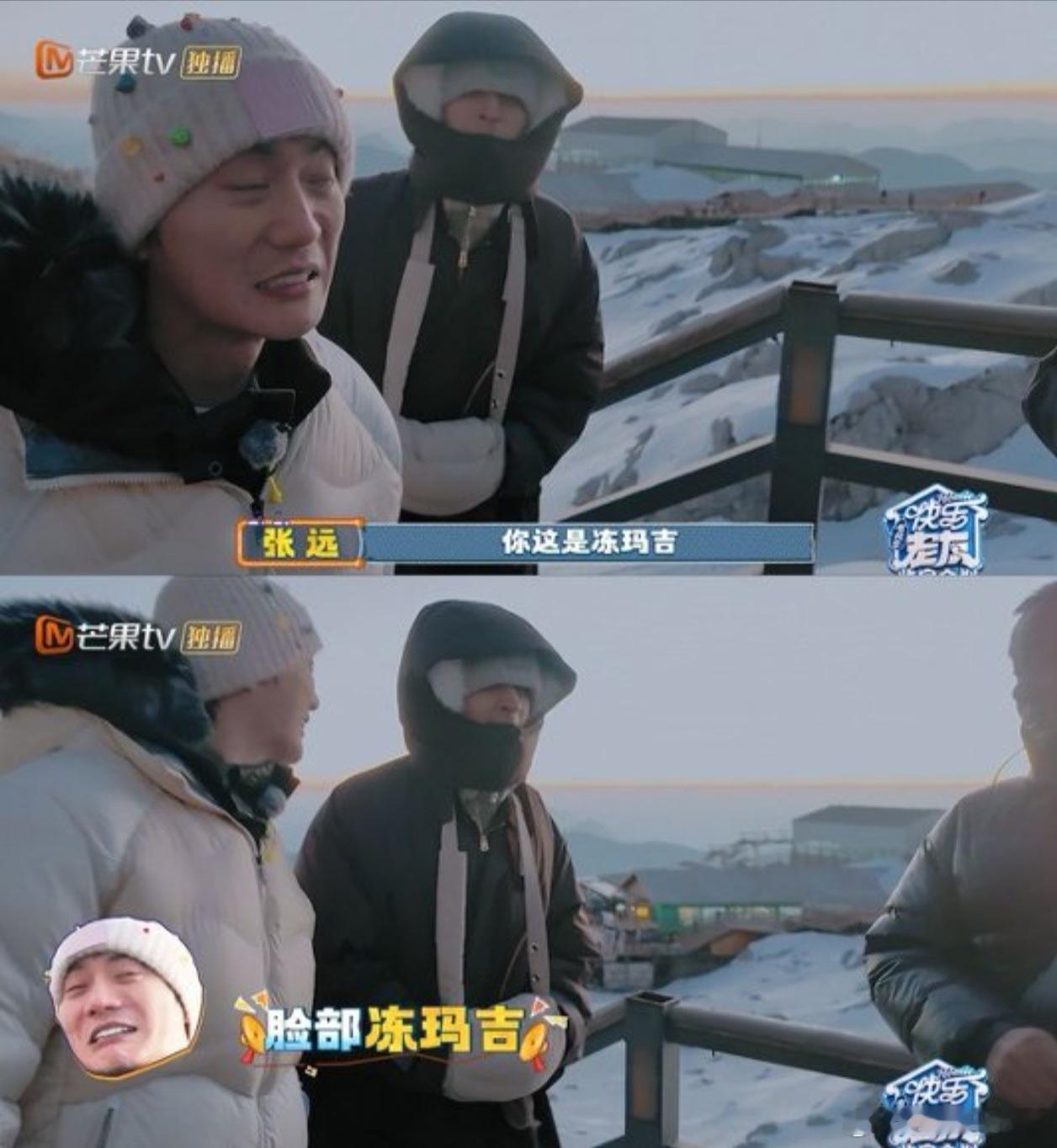 这一季圆满落幕，下一季期待再相遇🌟0713把粉丝心愿带上玉龙雪山快乐老友记收官