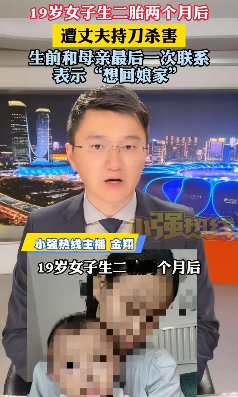 近日又一则让人心疼的消息传来：女子在生完第二胎俩月后，被所谓的丈夫杀害，而她才1