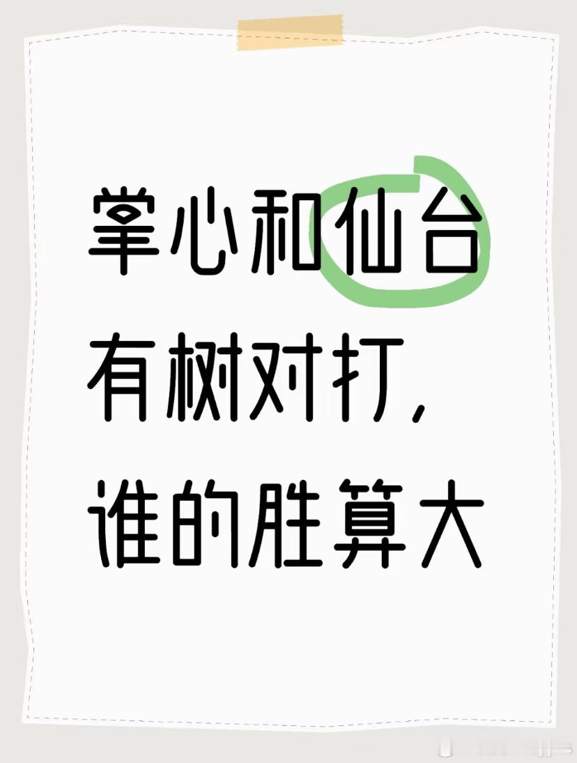 《掌心》和《仙台有树》太难选了，刘诗诗和邓为我都蛮喜欢的，就看剧情咋样，观众会不