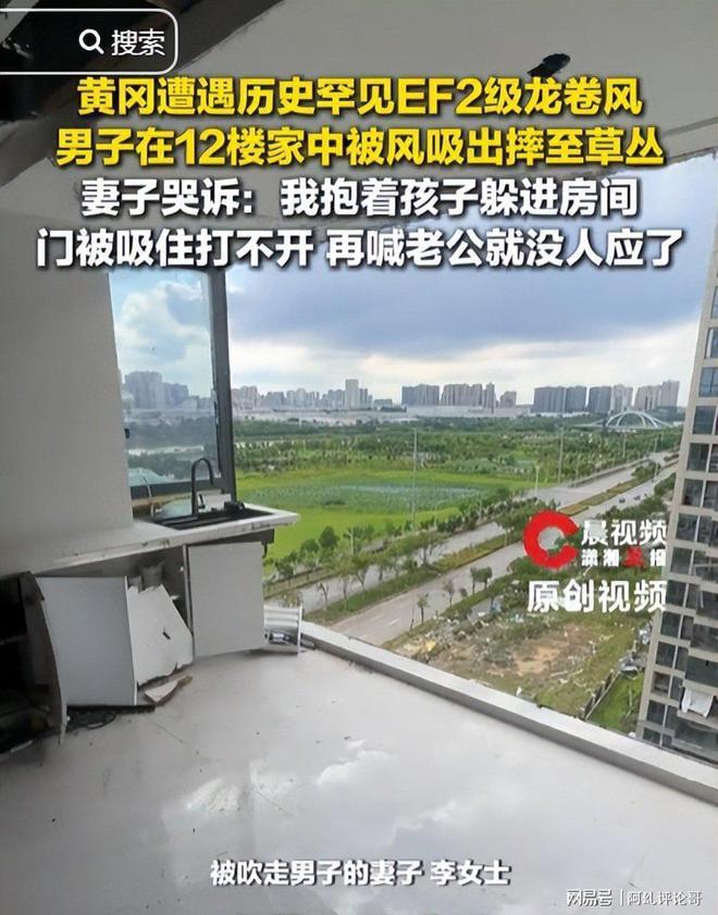 经历了湖北龙卷风事件后，我决定立刻做以下4件事：

1、把家里的落地窗换成系统窗