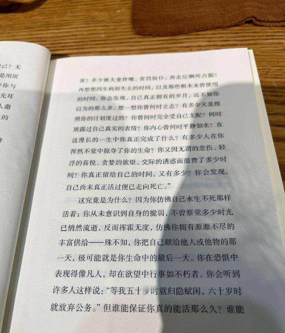 对生活最大的障碍便是期待，因寄望明天而错失今日。你在筹划只有命运女神才能掌控的事