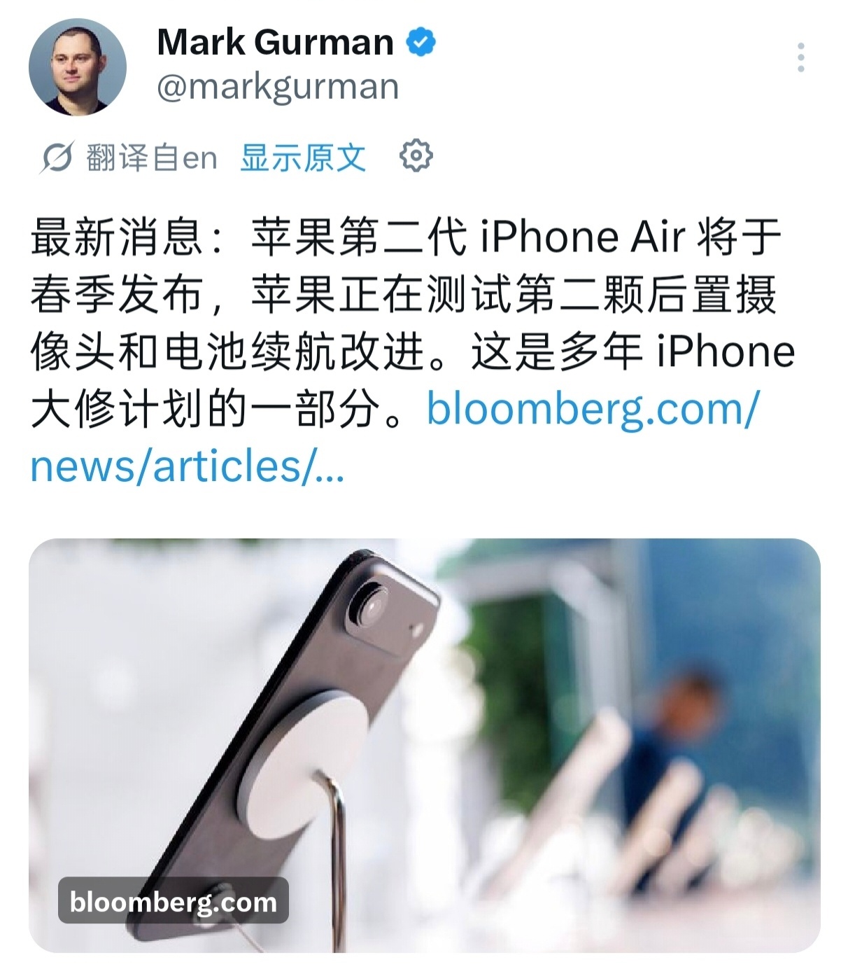 彭博社古尔曼新消息：iPhone Air 「第二代」将于春季推出目前正在测试第二