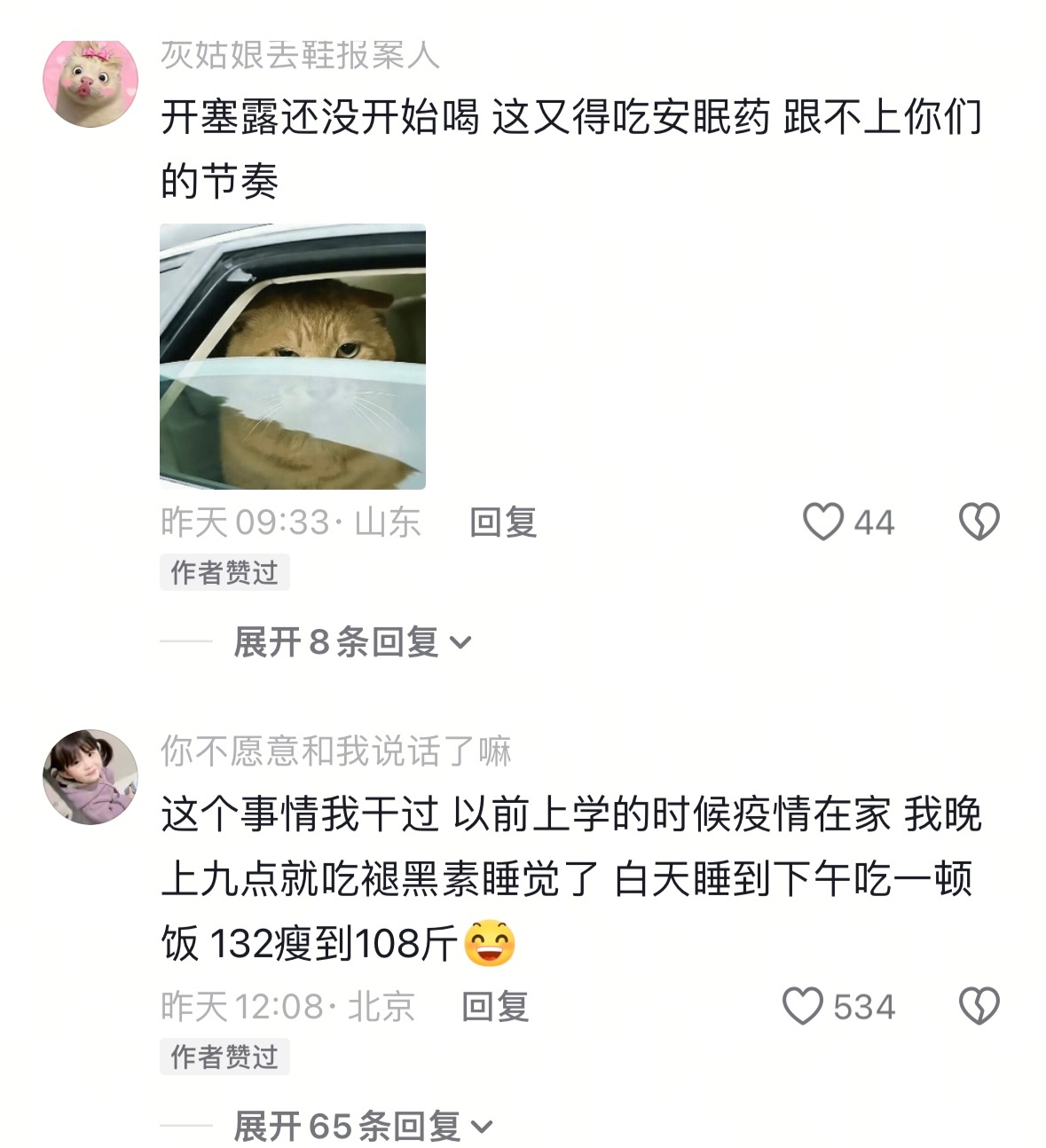 这样减肥会不会太靠谱了 