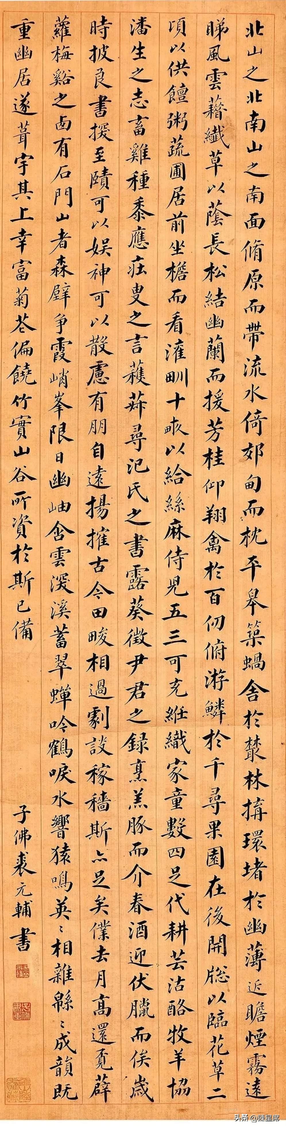 清代裘元辅的抄录《明高濓遵生八笺》（节选）。《遵生八笺》是明代高濂所著的养生类书