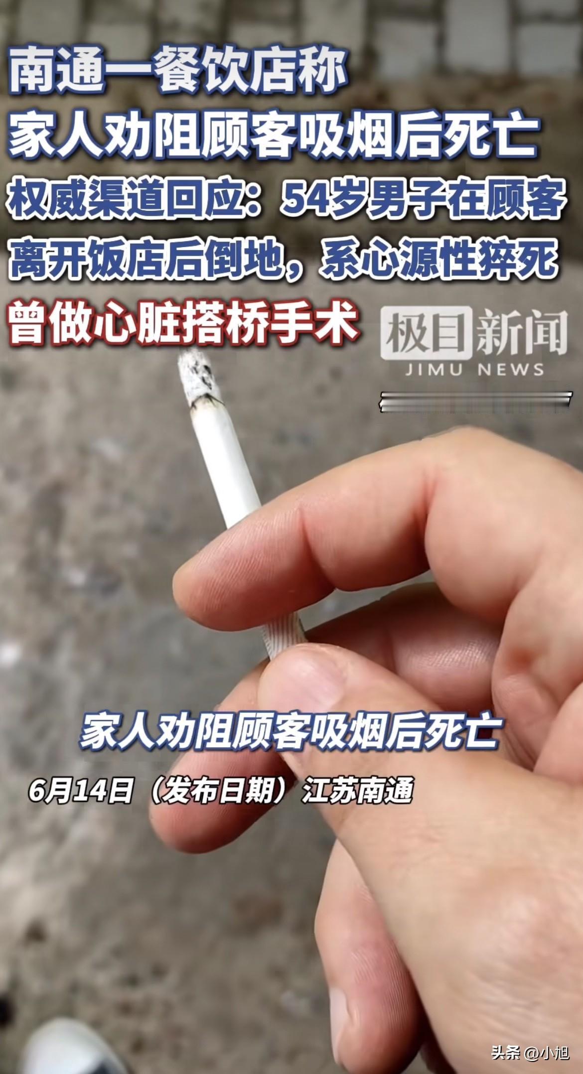 一个退伍老兵，因为一句“别抽烟”死了。全网都在骂那5个客人是害人精。

但法医的