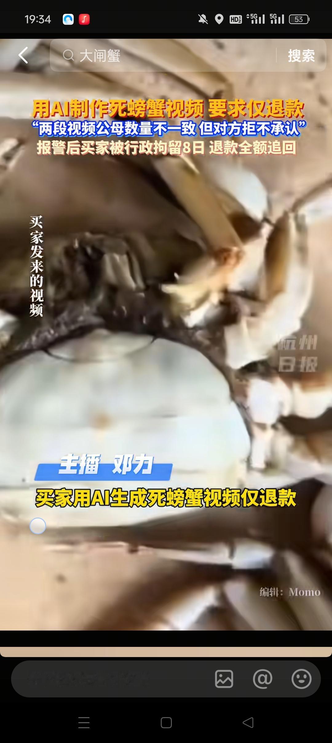 一位顾客买了电商江苏高女士网店的螃蟹，但是这位顾客却利用AI合成死去的螃蟹来骗会