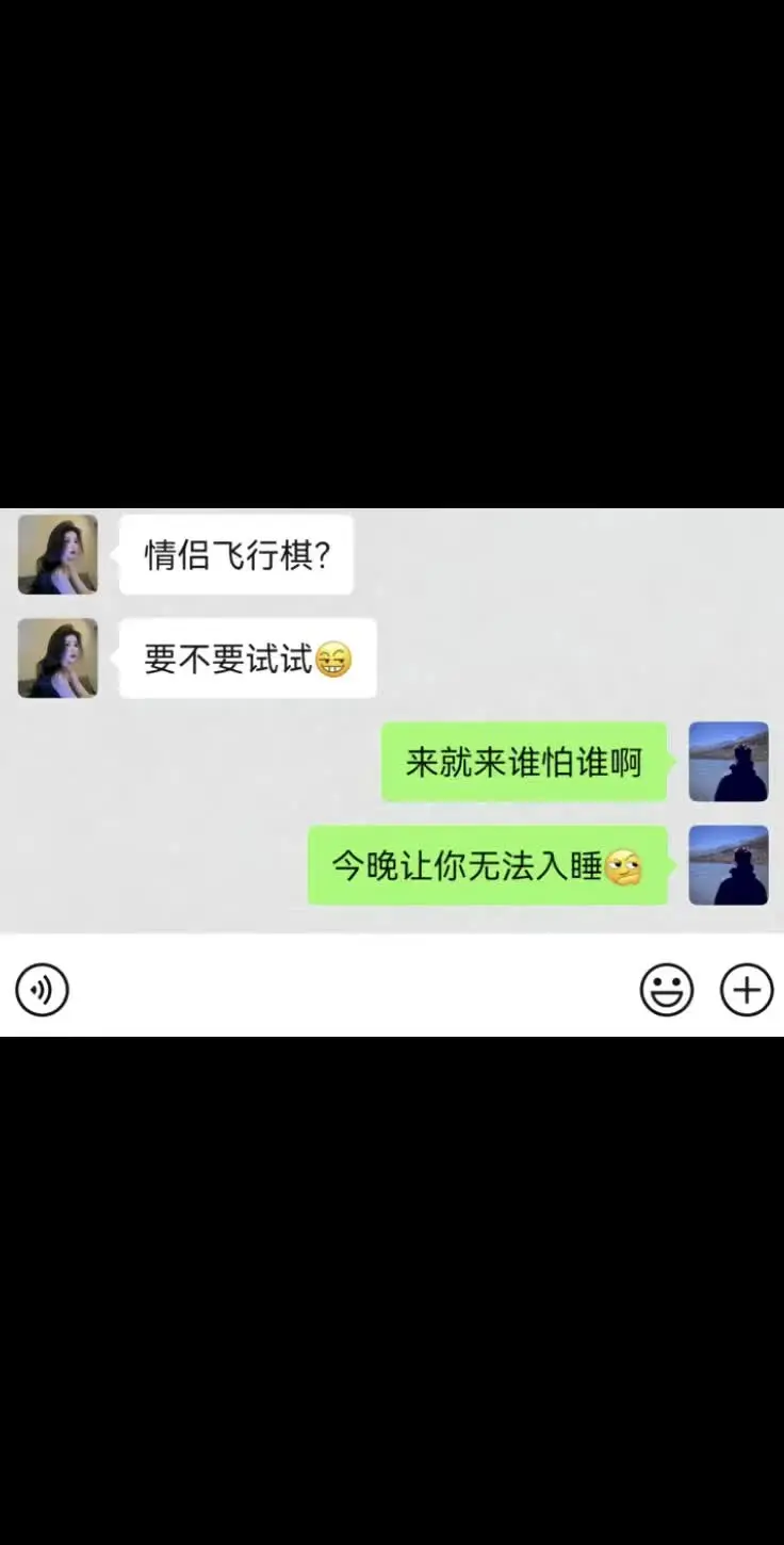 那个…..我现在求饶有用吗😥 情侣