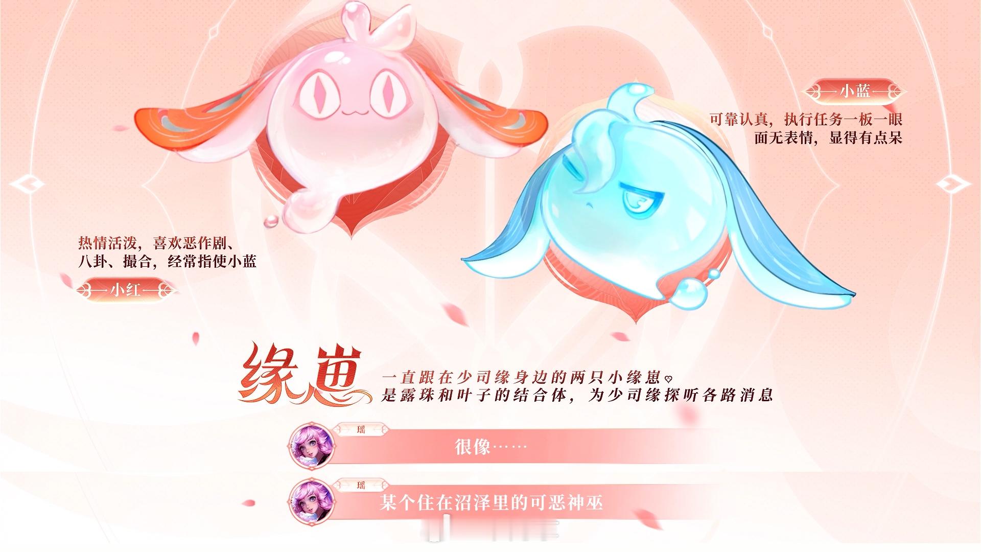 哟哟哟，还小蓝和小红呢，这就是小情侣之间的小把戏吗？[我来了]#王者新英雄少司缘