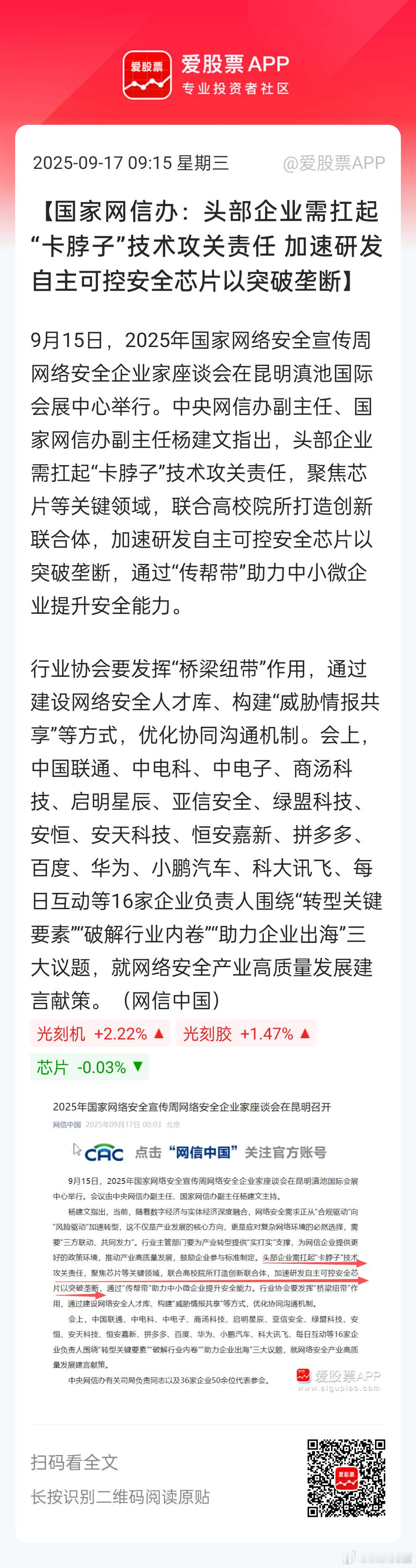 分享图片 ​​​