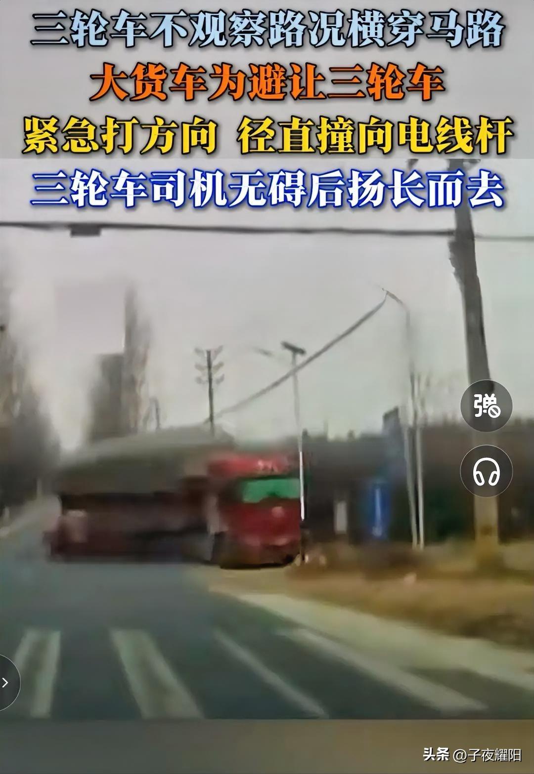 如果不是货车司机大义，三轮车司机早就见阎王了。在一条乡村道路上，一辆满载货物的半