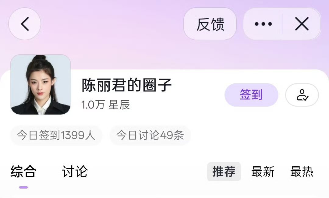 陈丽君抖🎶粉丝圈子人数破万了！！ 