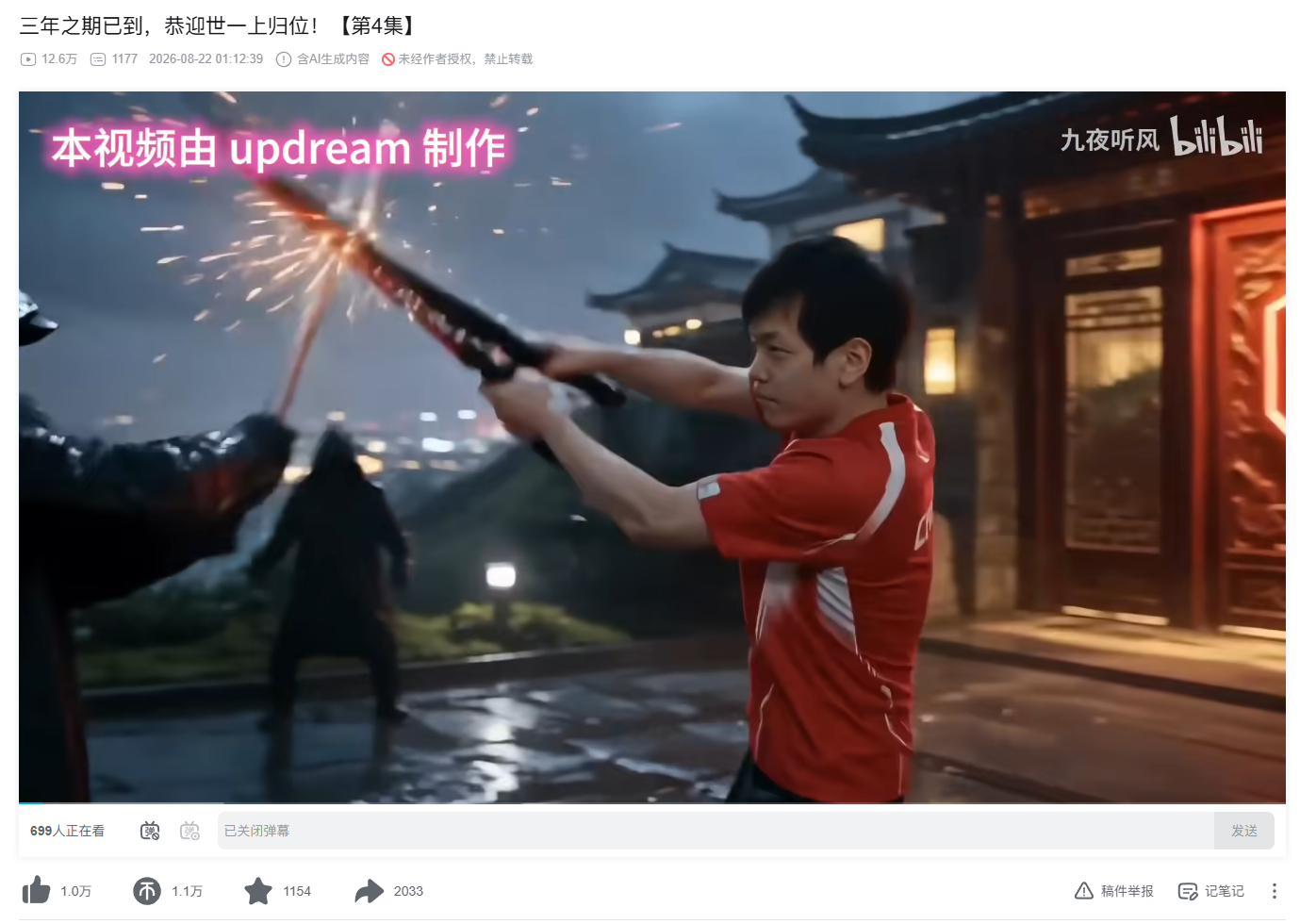 徐大当家也加入了这部AI剧！速品！这AI剧剧情还不错！